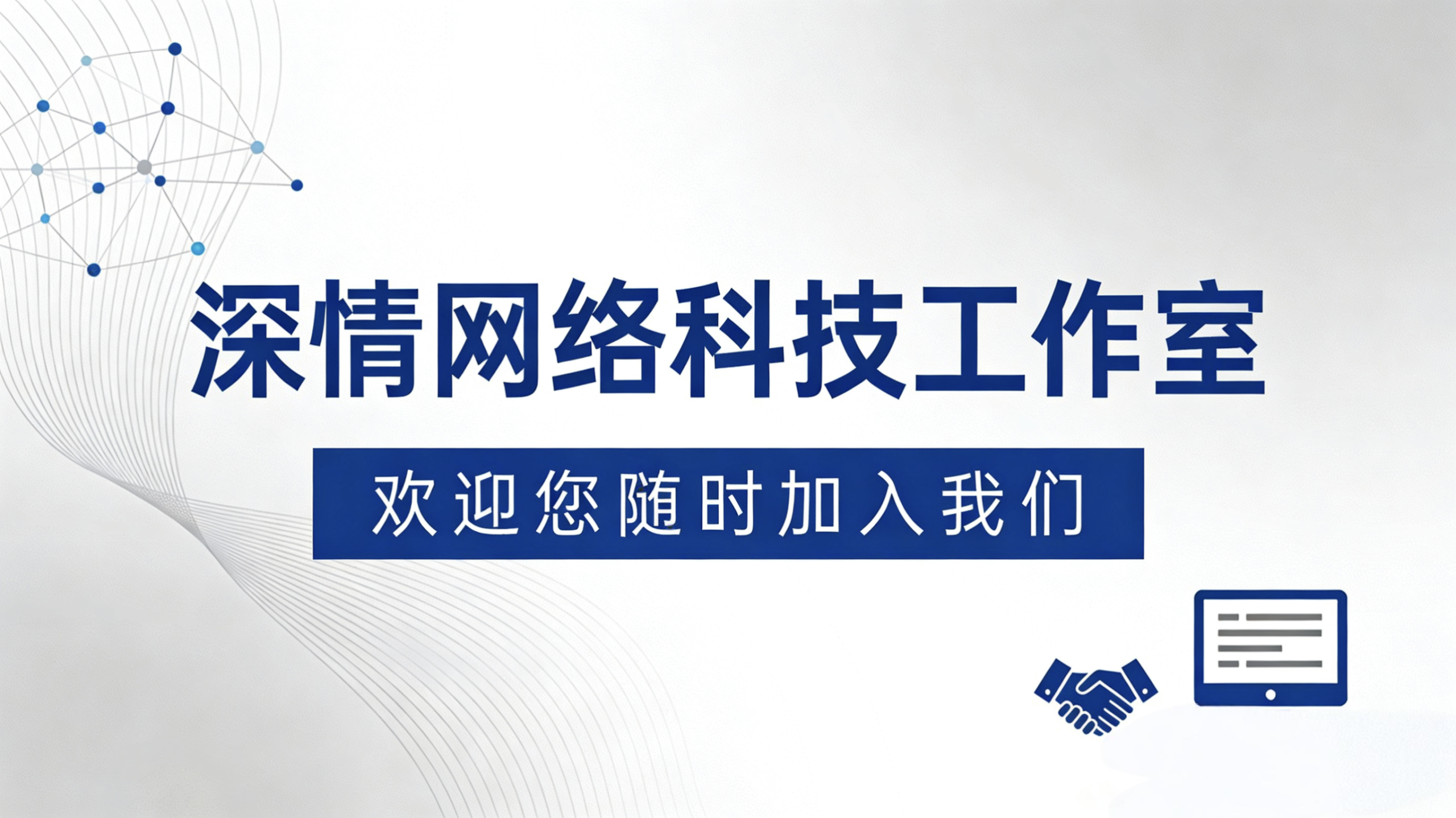 幻灯片-深情博客