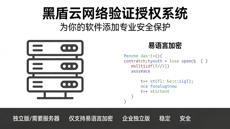 深情网络独立网络验证授权系统-深情博客