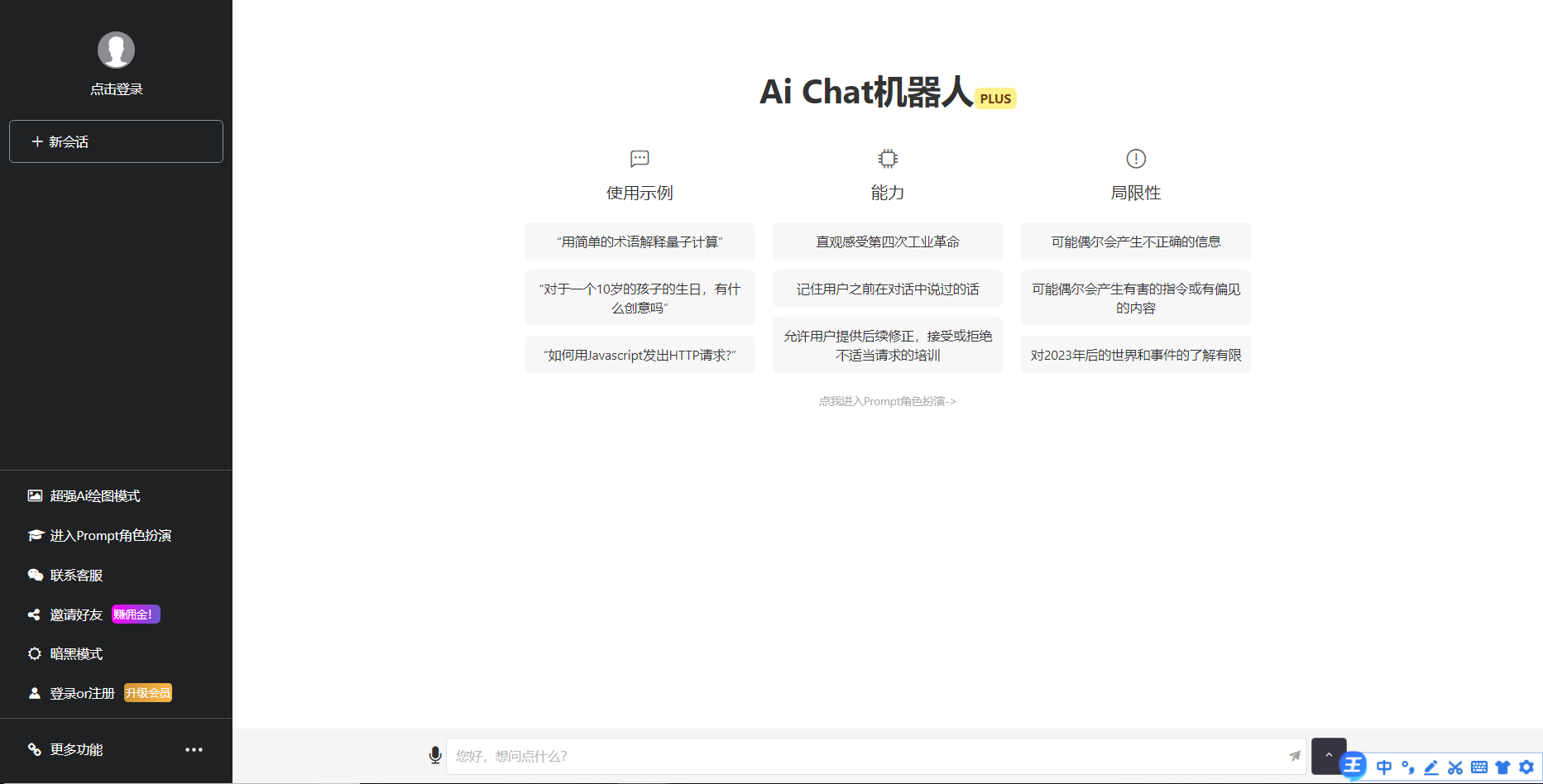 一款免费的chatGPT 网页版本源码带三方支付!-深情博客