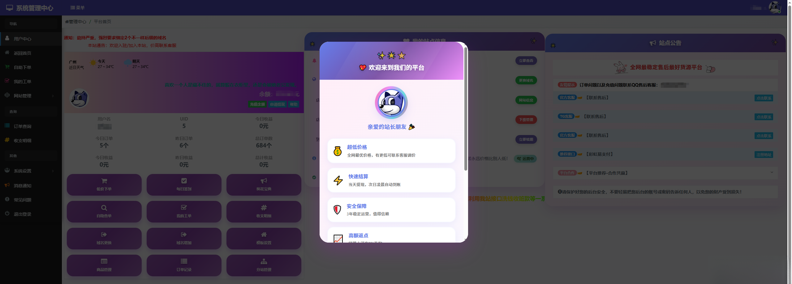 彩虹云商城花粥沉梦云商城用户后台美化版-深情博客