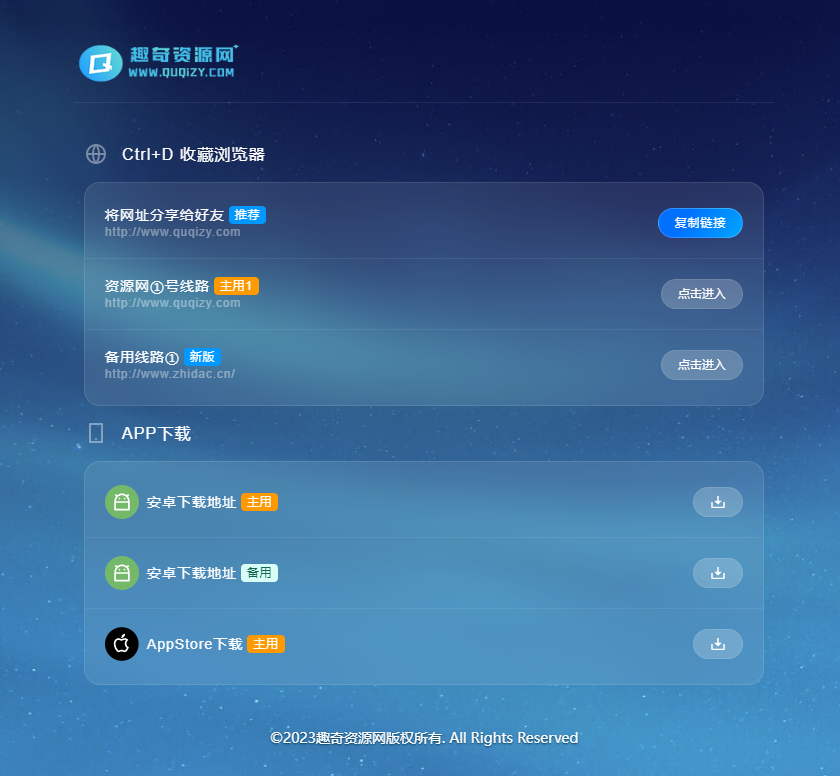 好看的个人网页地址发布页面源码-深情博客