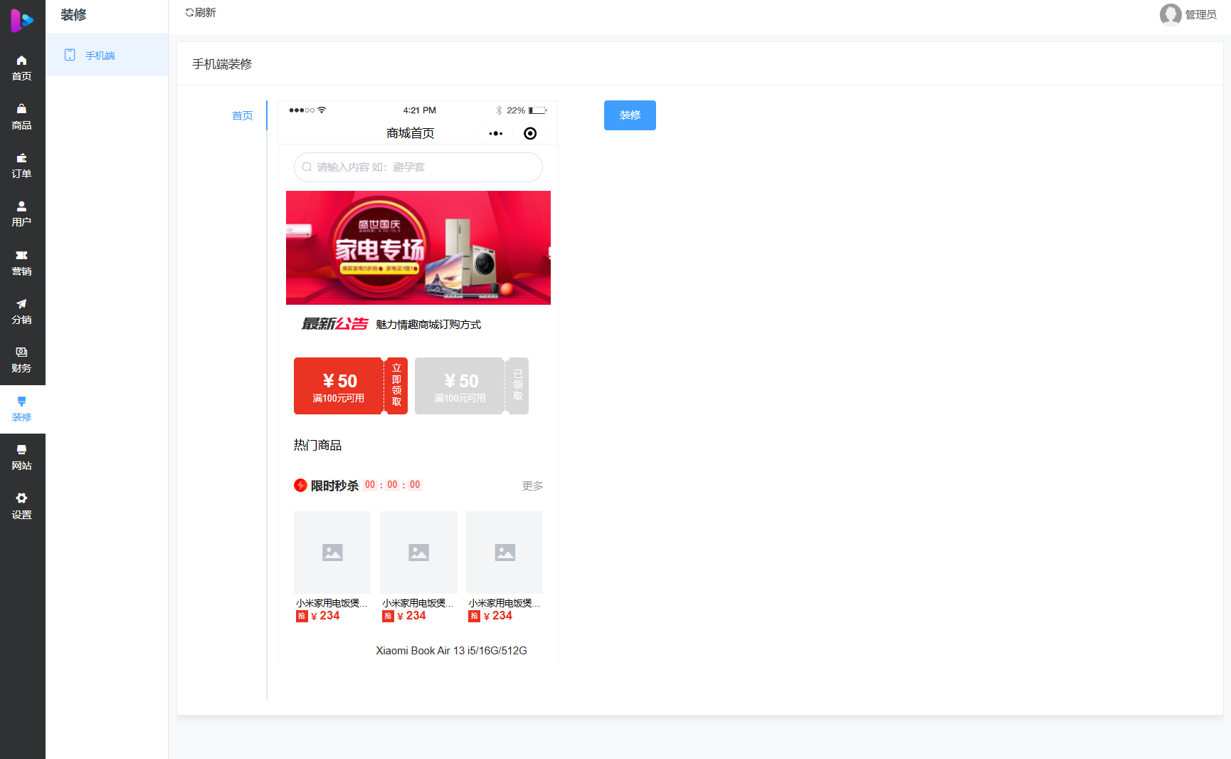 最新成人情趣商城系统源码 开源商城源码-深情博客