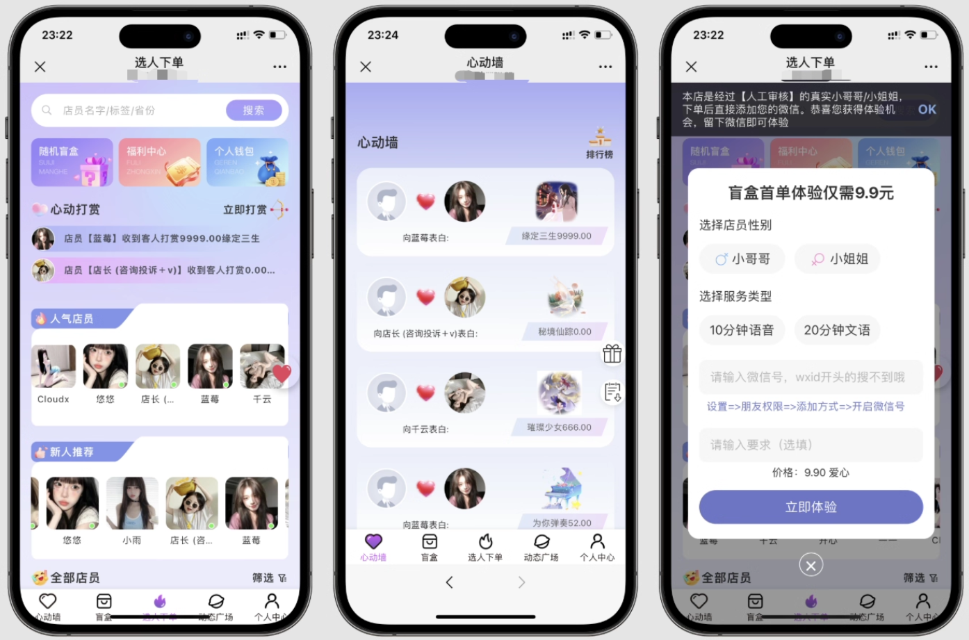 最新树洞陪玩系统源码-深情博客