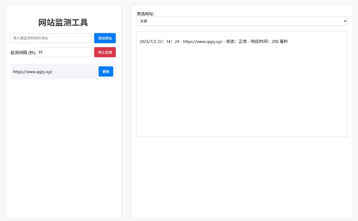 网站状态检测工具网站源码-深情博客
