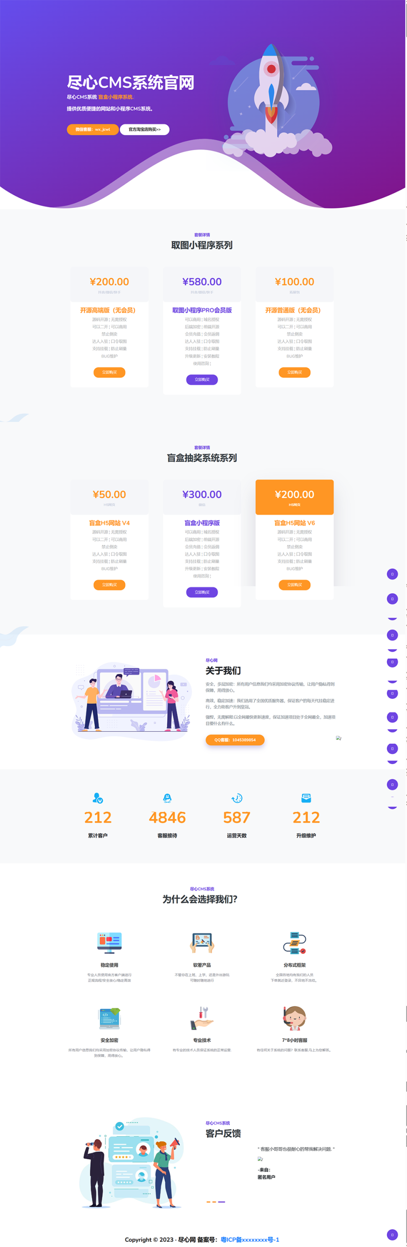 分享一套某团cms系统官网源码-深情博客