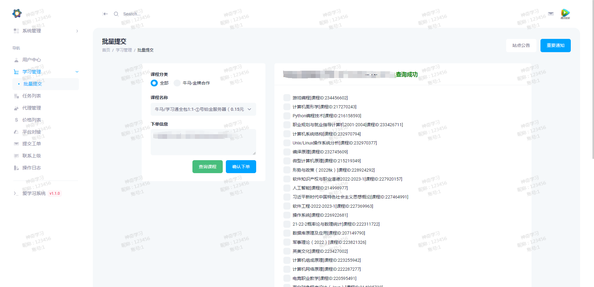 最新大学生DS网课系统源码-刷网课平台系统源码-深情博客